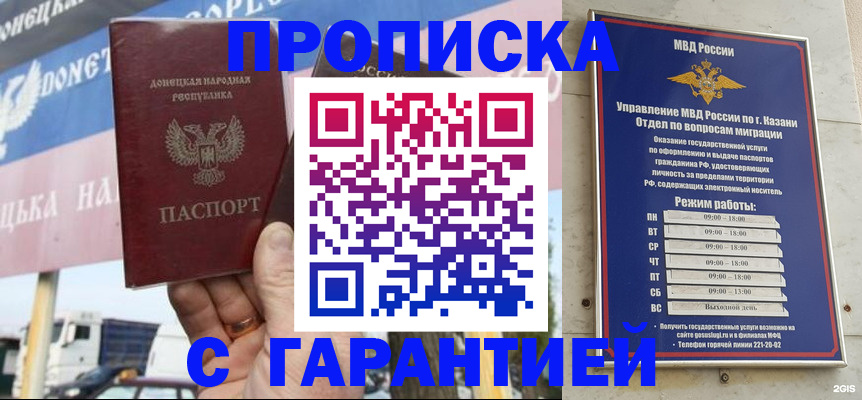 прописка для работы в Тарко-Сале